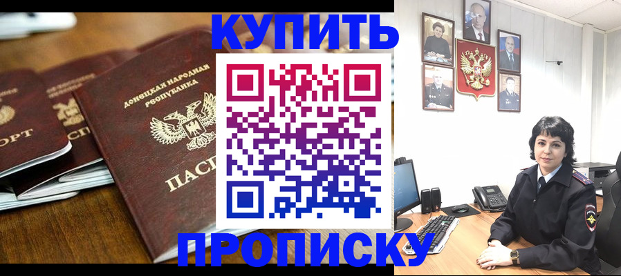 временная регистрация для школы в Далматово