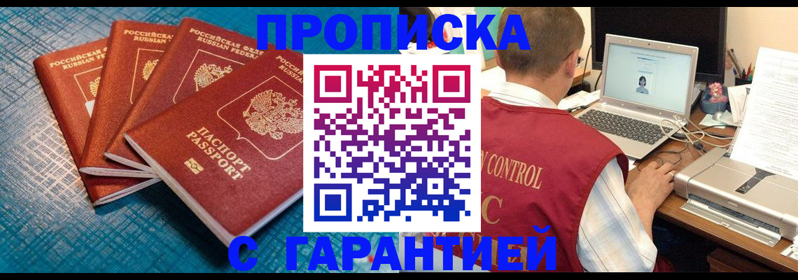 прописка паспорт в Далматово