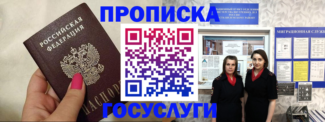 временная регистрация в квартире в Далматово