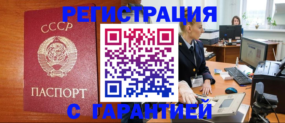 прописка 2025 в Далматово